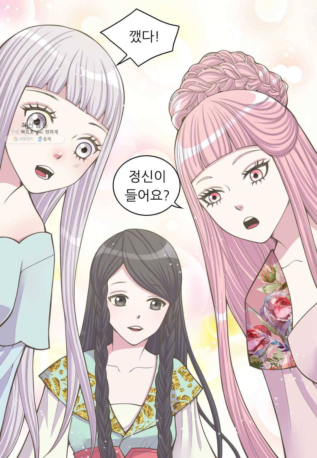 심장은 없지만 너를 사랑해 18화 10