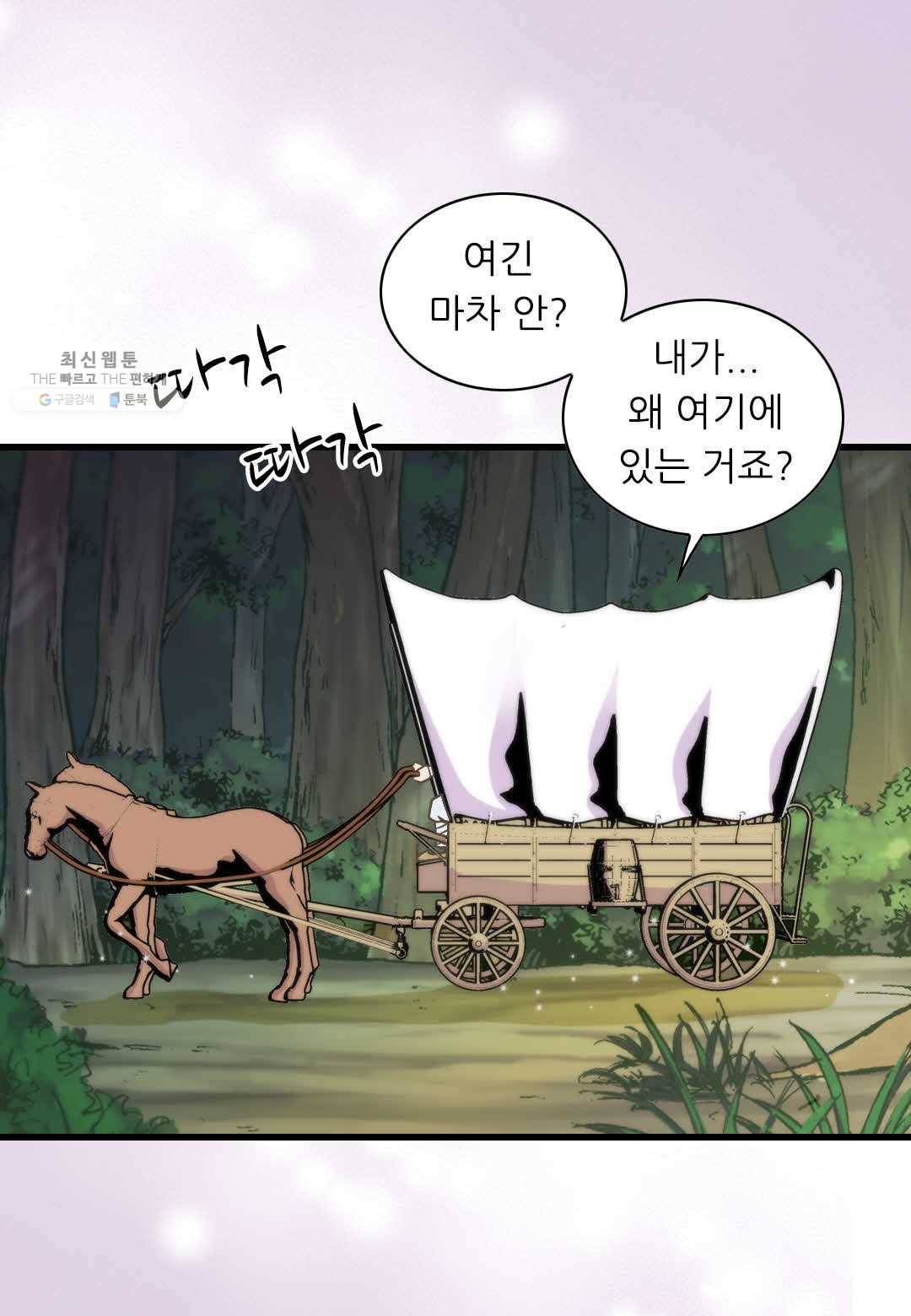 심장은 없지만 너를 사랑해 18화 12