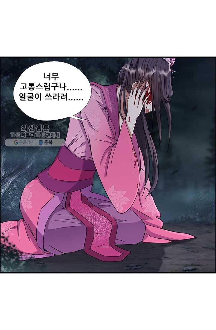 여걸의 귀환 ： 58화 1