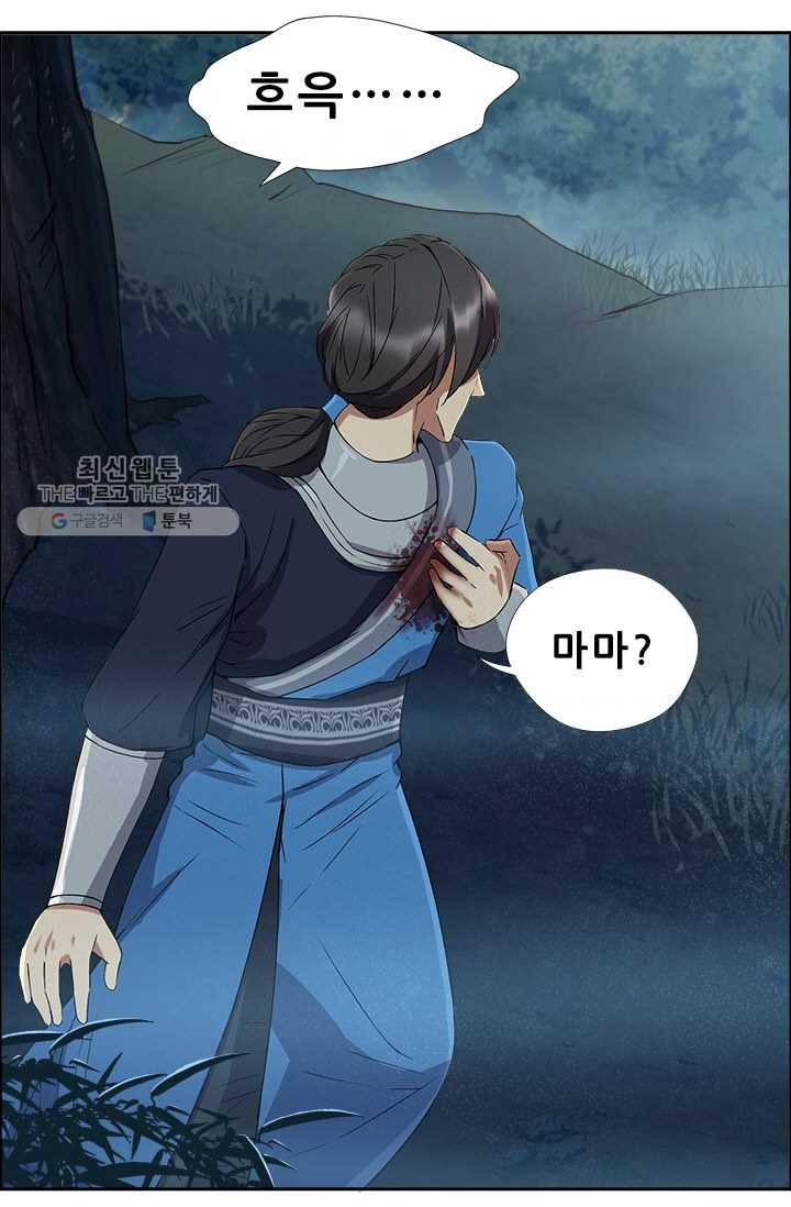 여걸의 귀환 ： 58화 7