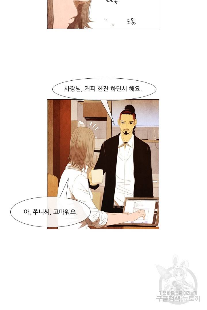 미슐랭스타 80화 7
