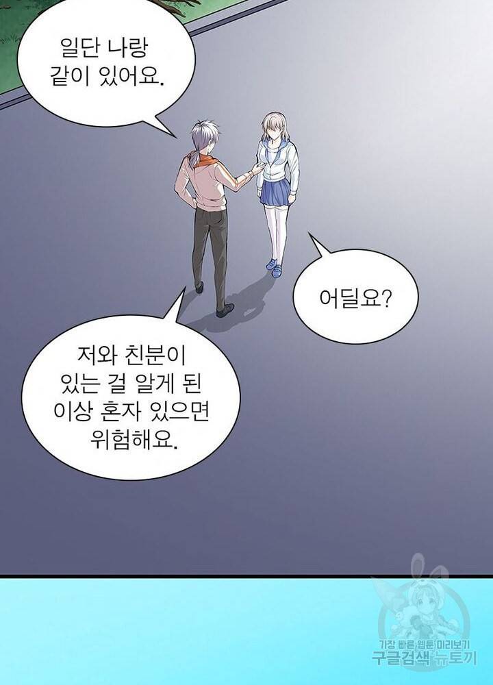 망나니 하산하다 41화 7