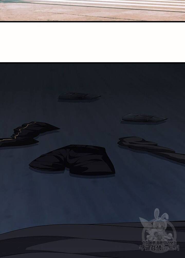 망나니 하산하다 41화 9