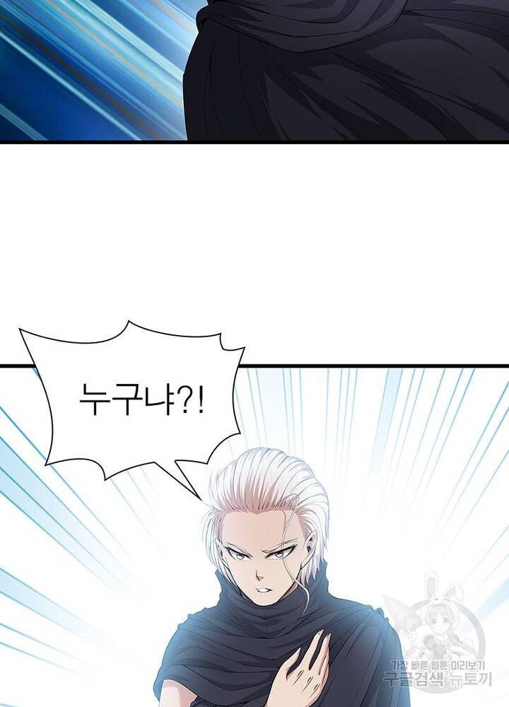 망나니 하산하다 41화 13