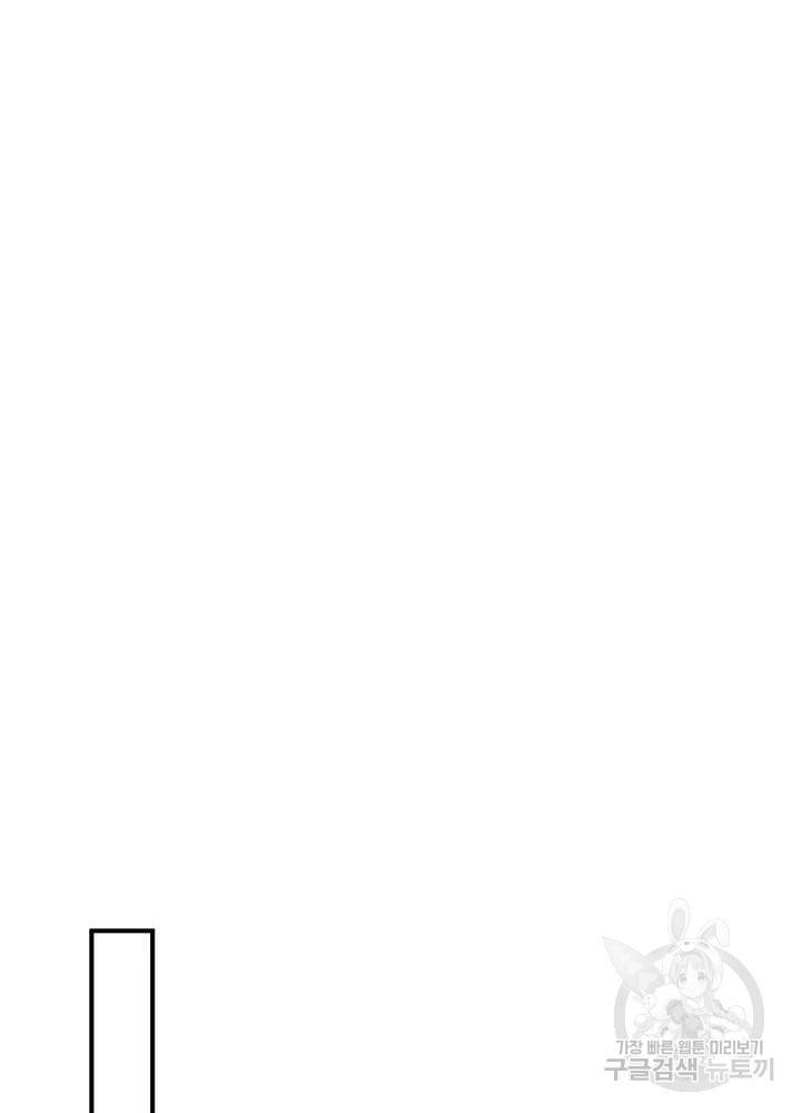 이세계에서 만렙 찍기 28화 10
