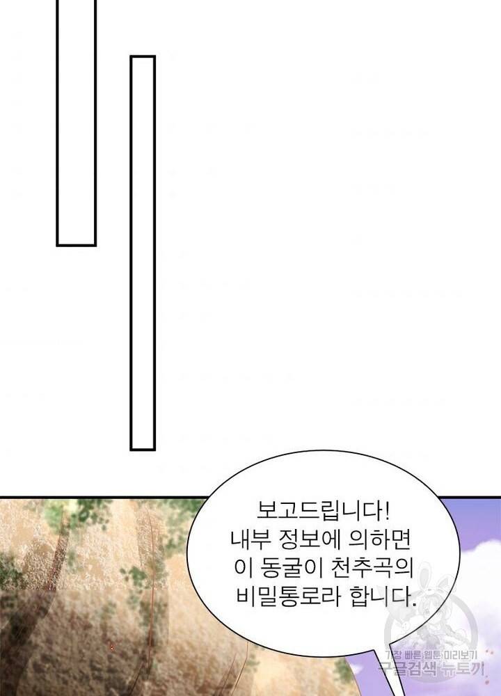 이세계에서 만렙 찍기 28화 11