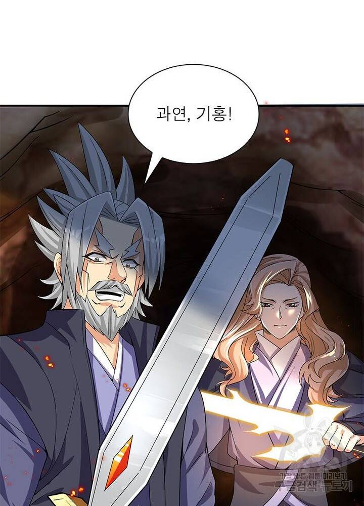 이세계에서 만렙 찍기 28화 15