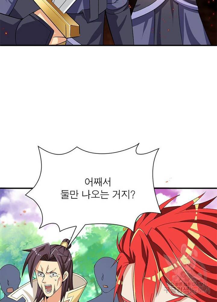 이세계에서 만렙 찍기 28화 16