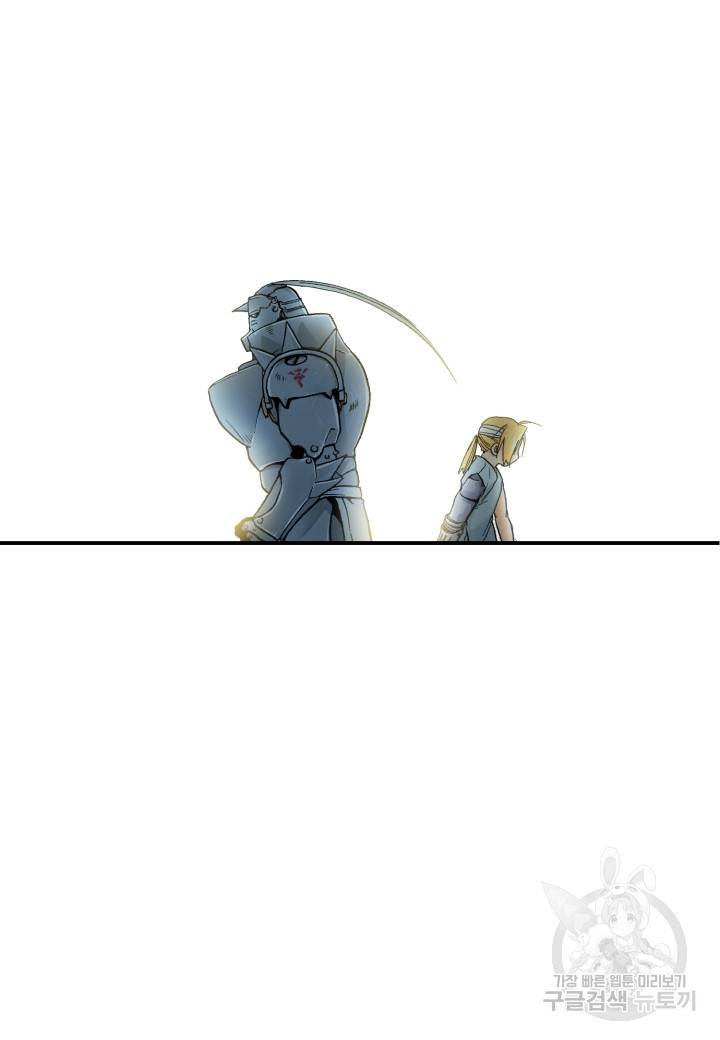 강철의 연금술사  42화 22