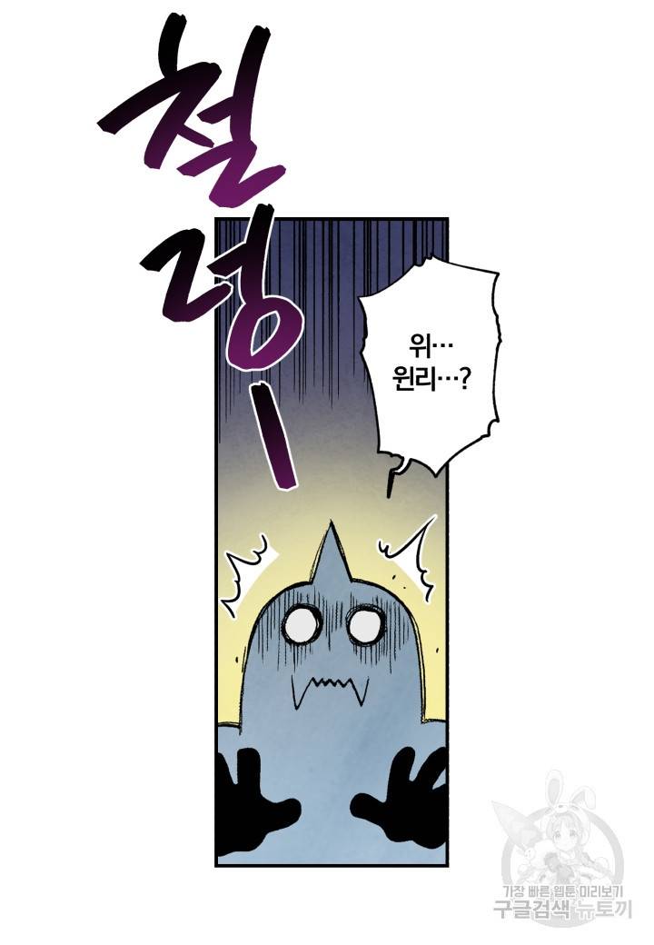 강철의 연금술사  42화 30