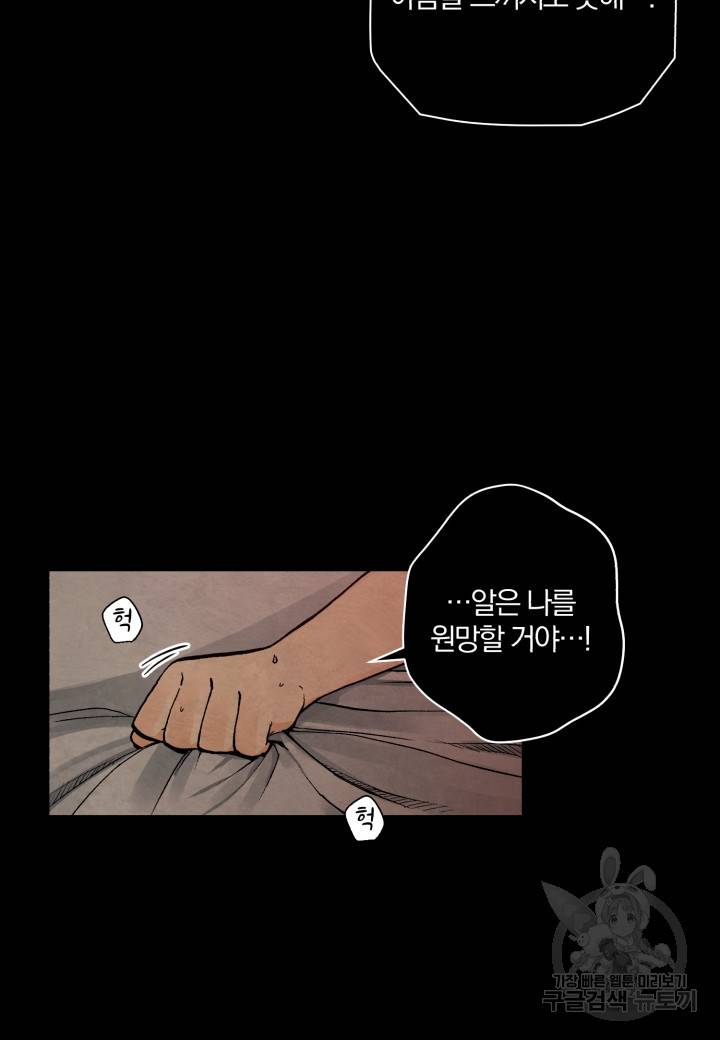 강철의 연금술사  42화 36