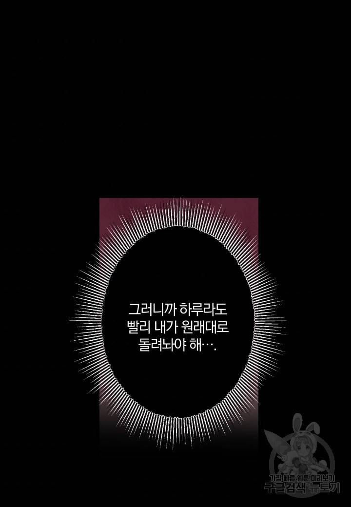 강철의 연금술사  42화 39