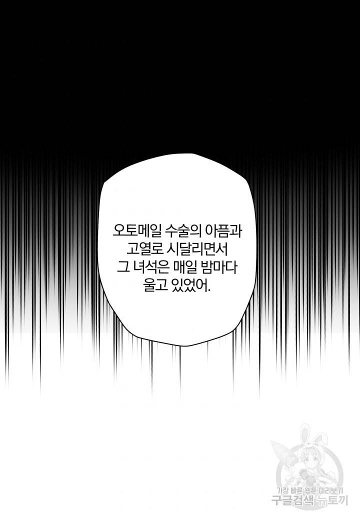 강철의 연금술사  42화 40