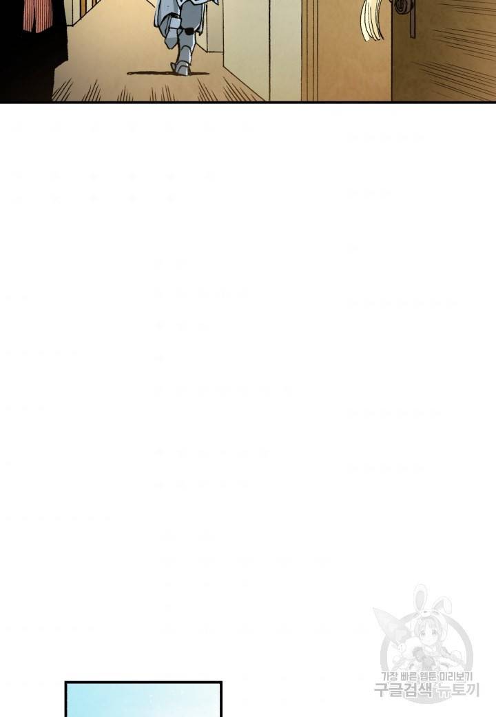 강철의 연금술사  42화 49