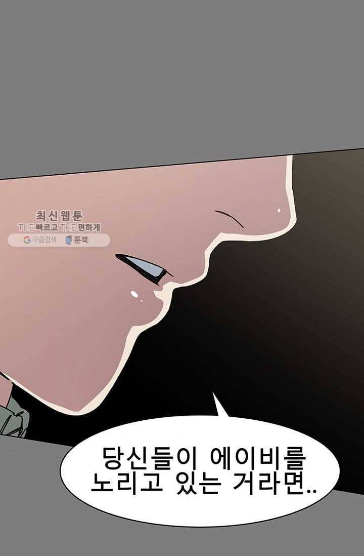 트러블21화 1