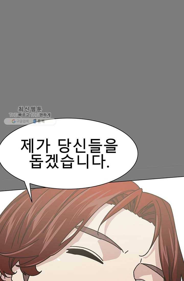 트러블21화 2