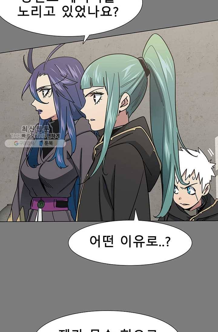 트러블21화 4