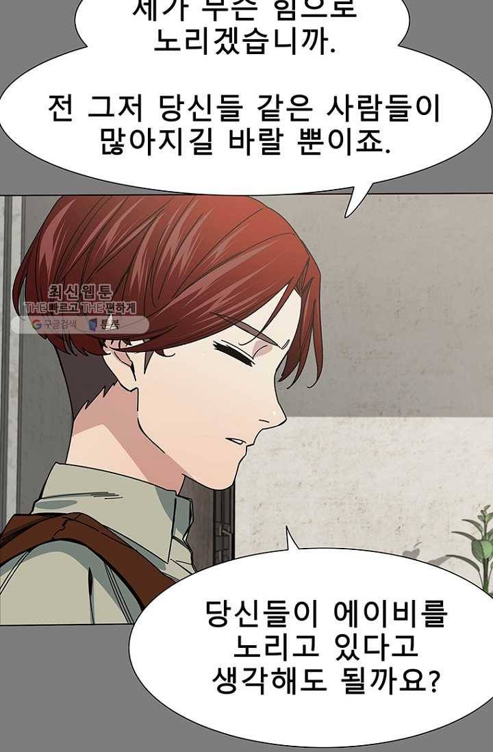 트러블21화 5