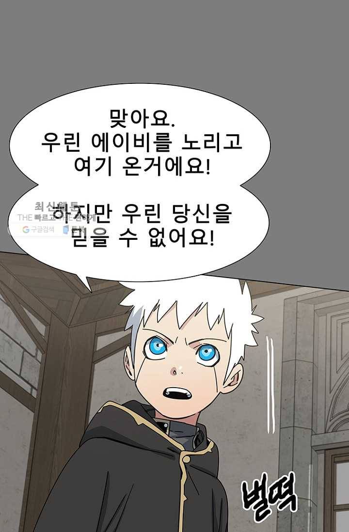 트러블21화 6