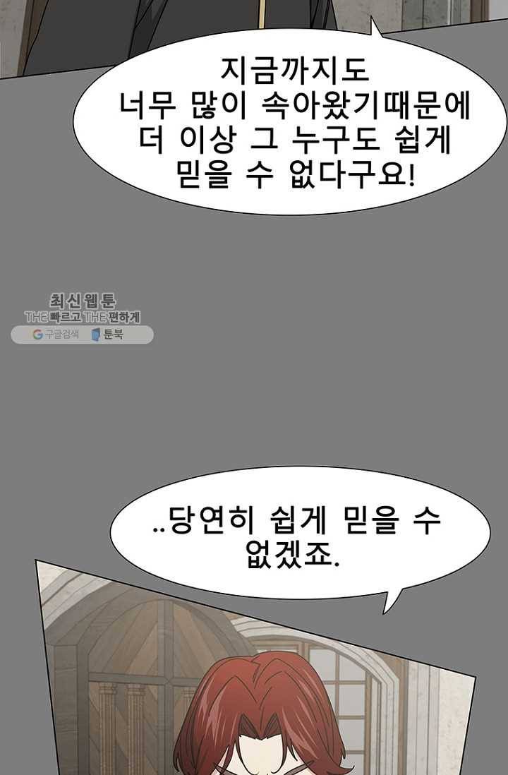 트러블21화 7