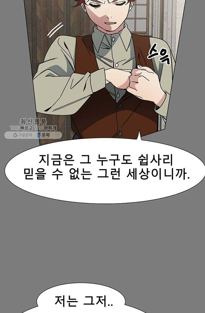 트러블21화 8