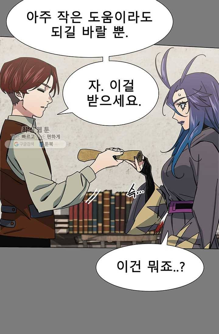 트러블21화 9