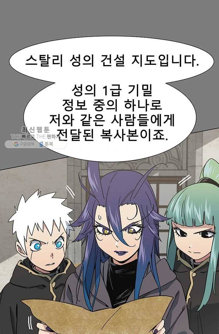 트러블21화 10