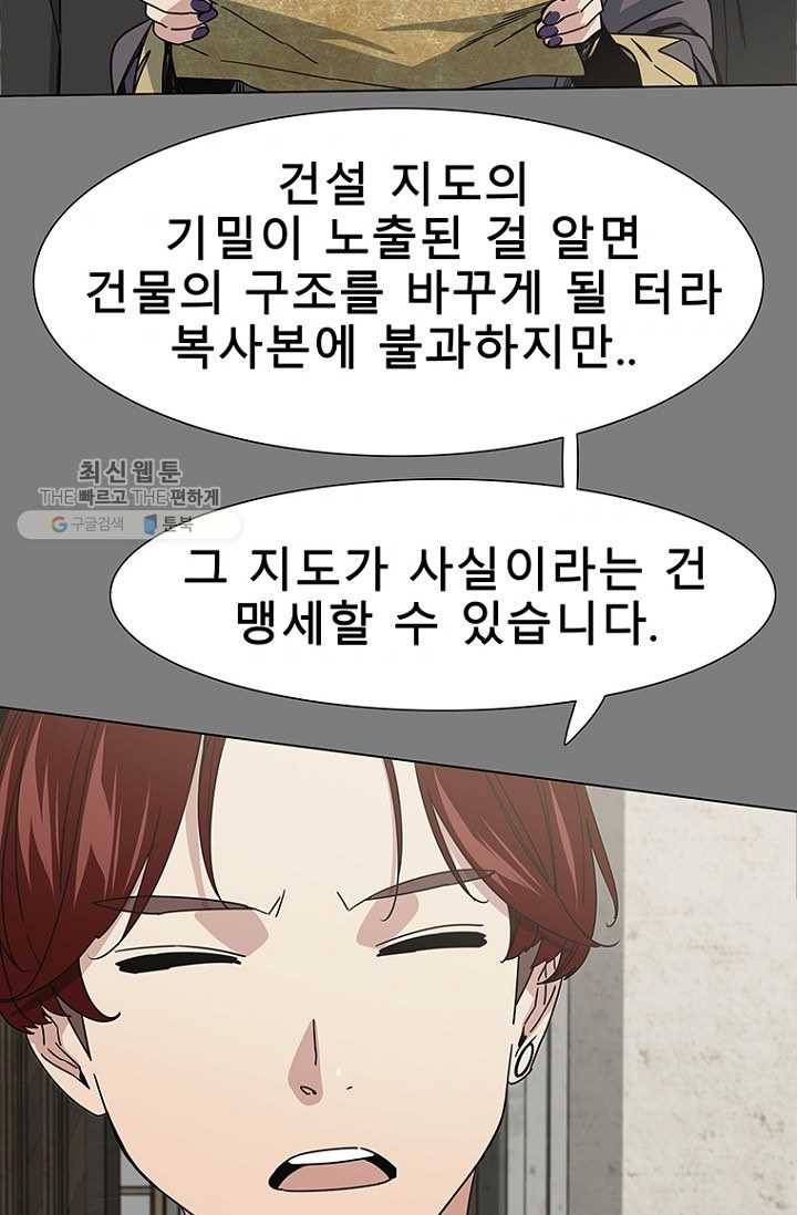 트러블21화 11