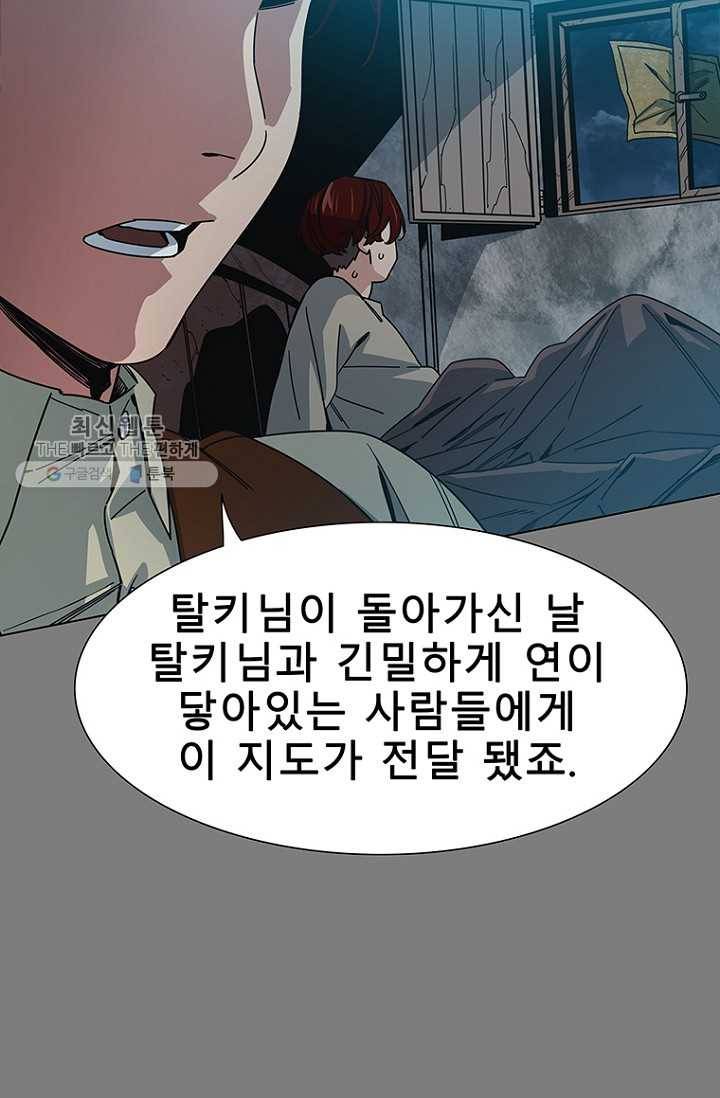 트러블21화 14