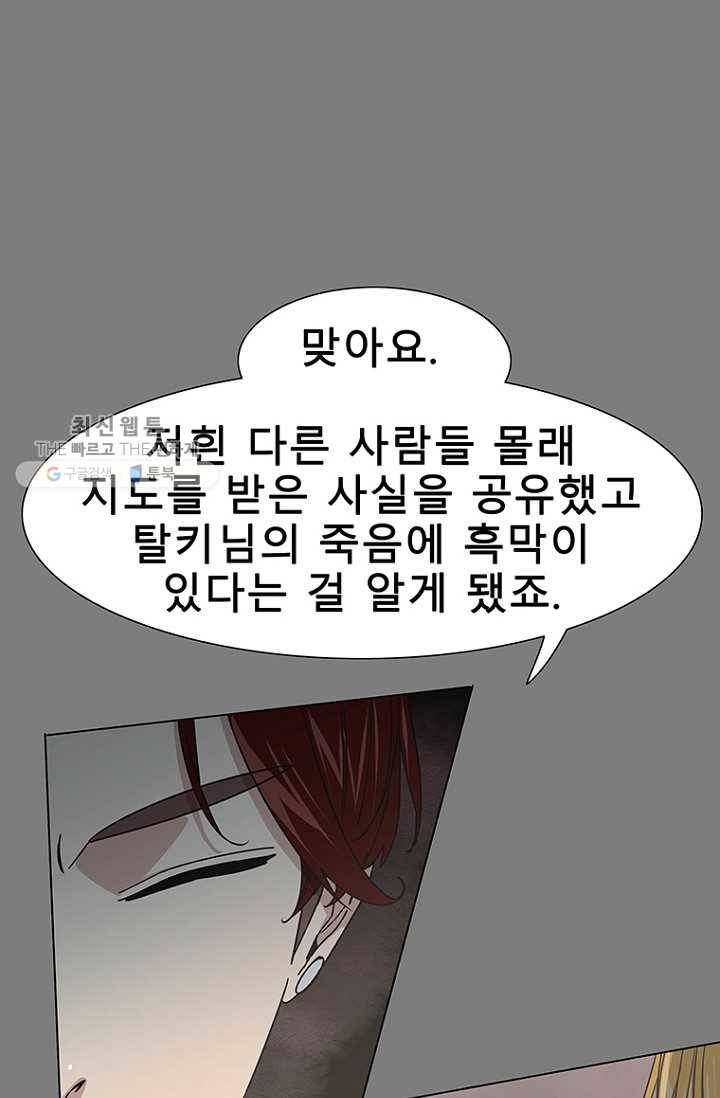 트러블21화 16