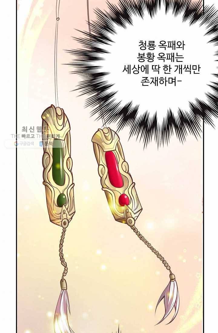 최강마존 데릴사위 5화 3