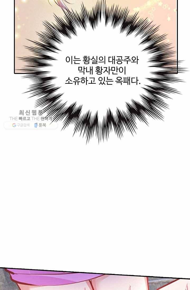 최강마존 데릴사위 5화 4