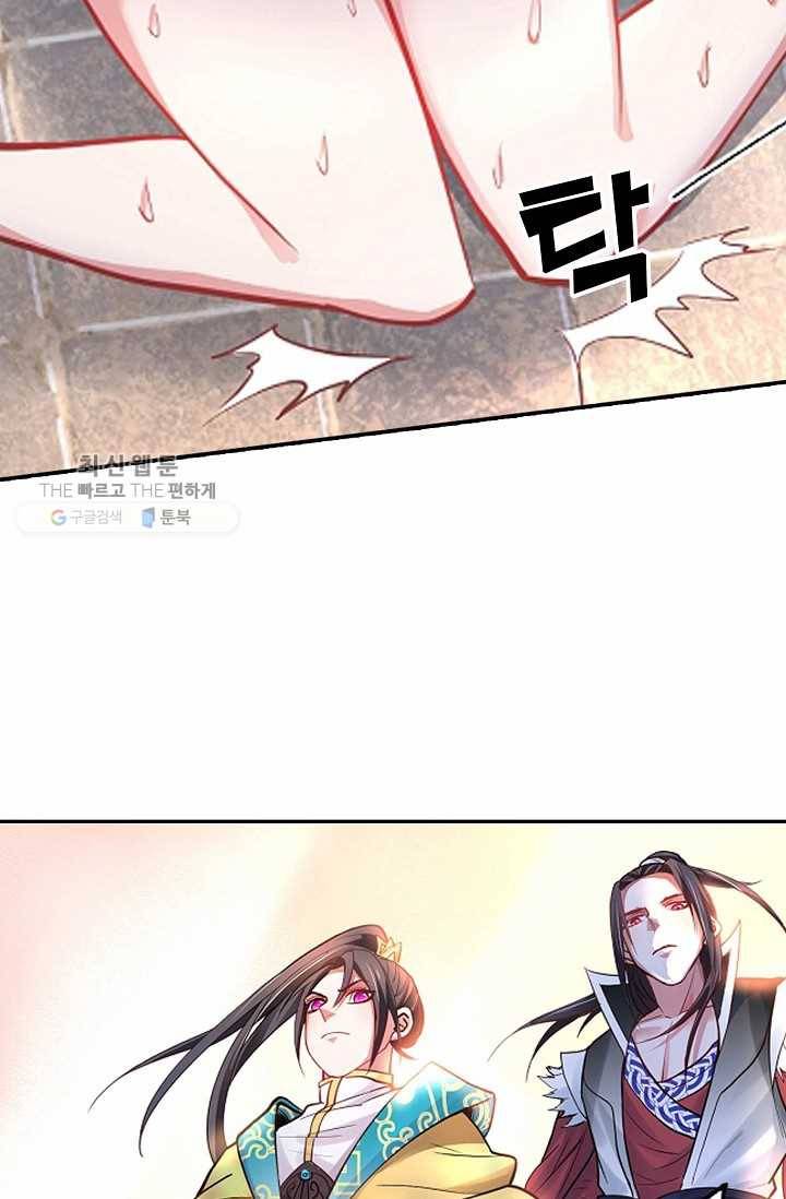 최강마존 데릴사위 5화 5