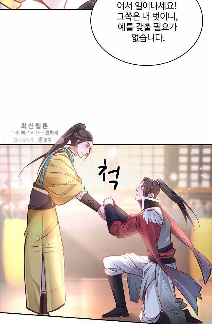 최강마존 데릴사위 5화 10