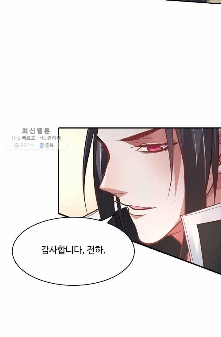 최강마존 데릴사위 5화 11