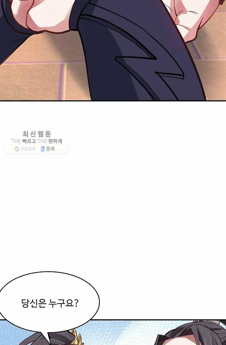 최강마존 데릴사위 5화 13