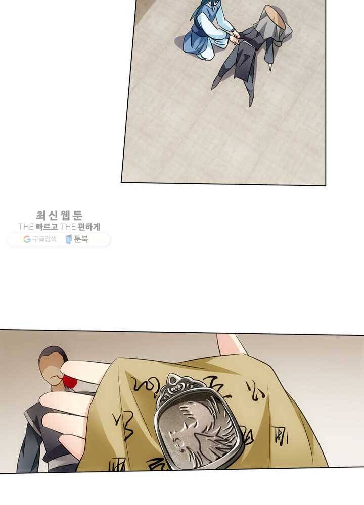 황자님 거기 있어줄래요 3화 4