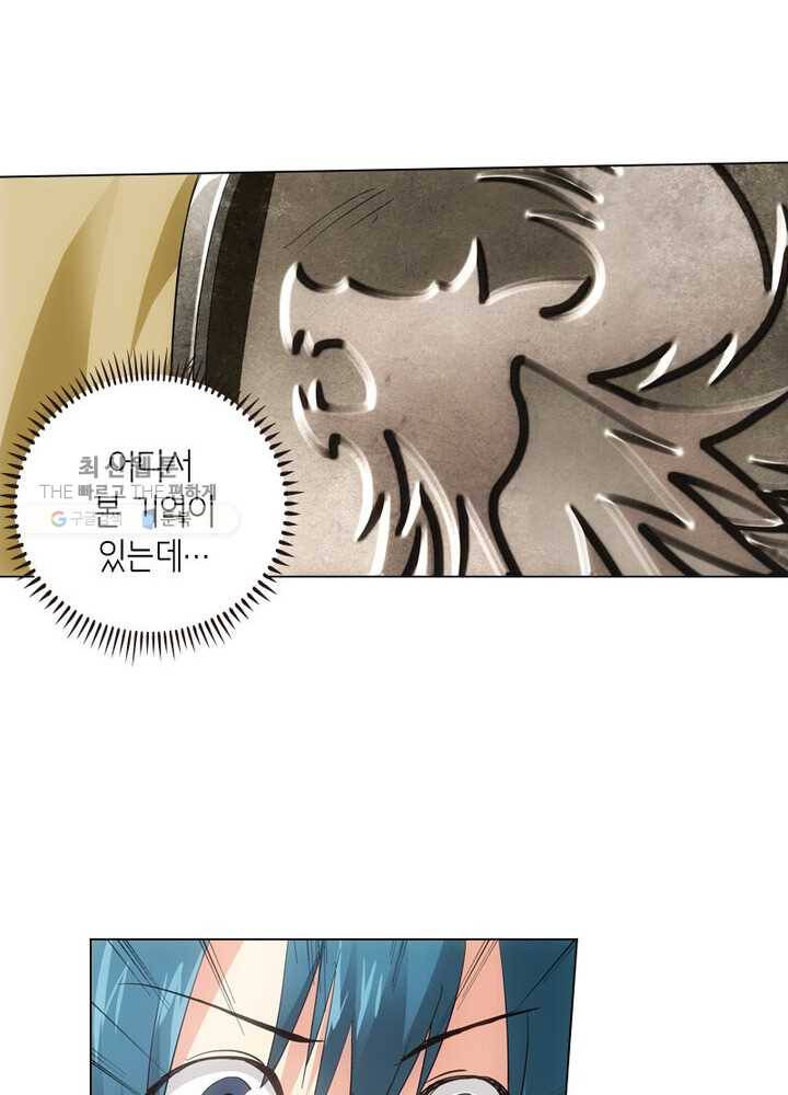 황자님 거기 있어줄래요 3화 5
