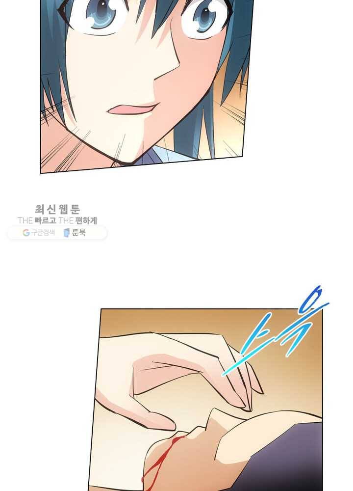 황자님 거기 있어줄래요 3화 6
