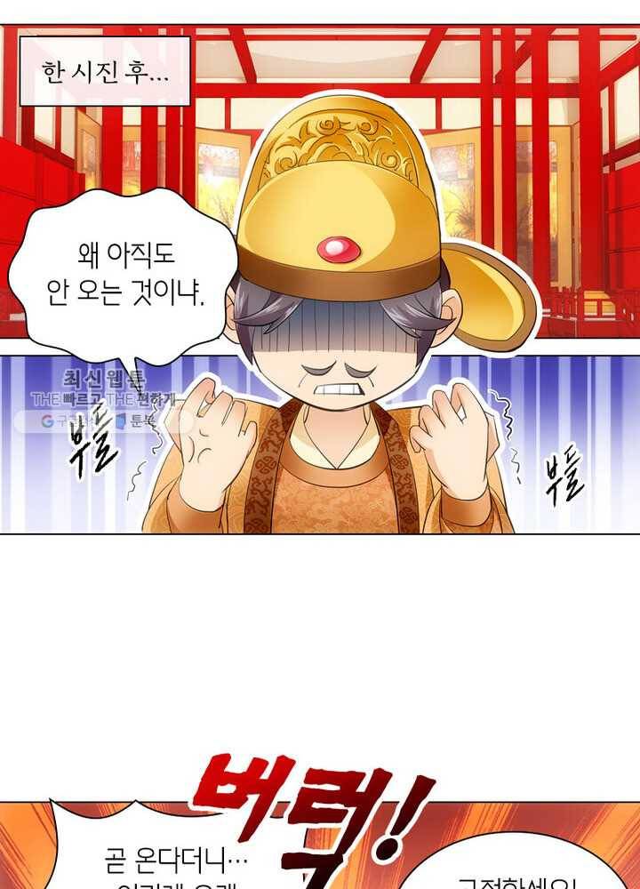 황자님 거기 있어줄래요 3화 9