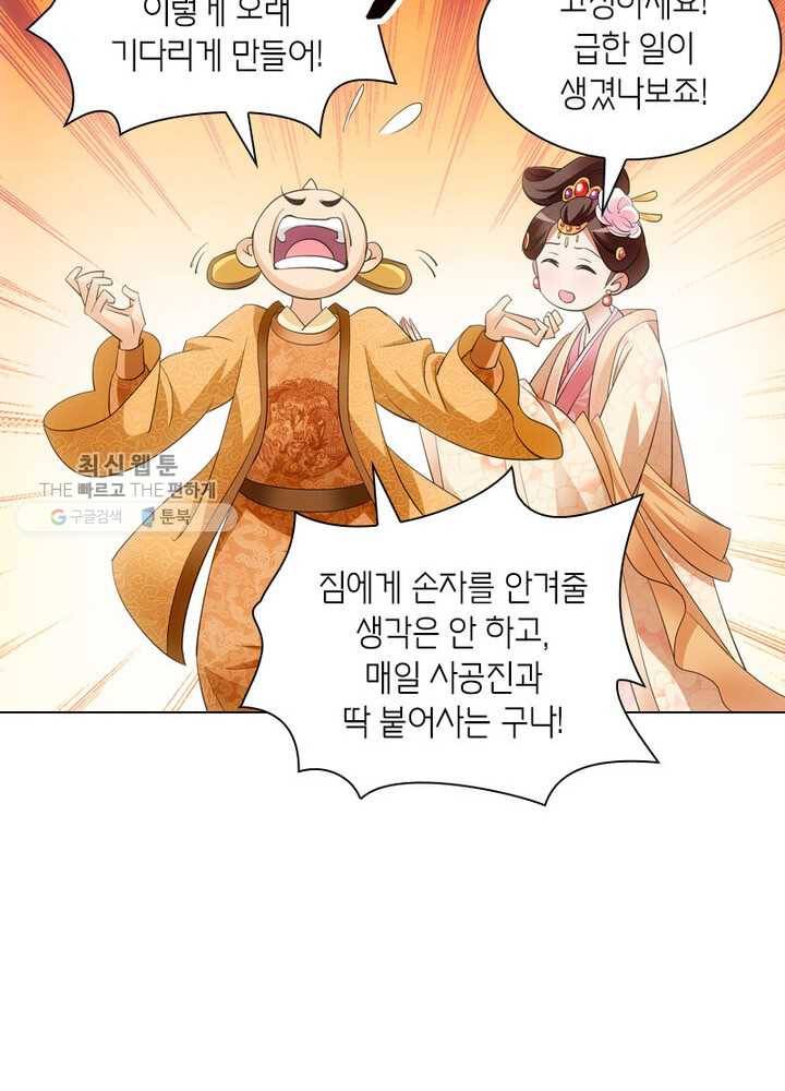황자님 거기 있어줄래요 3화 10