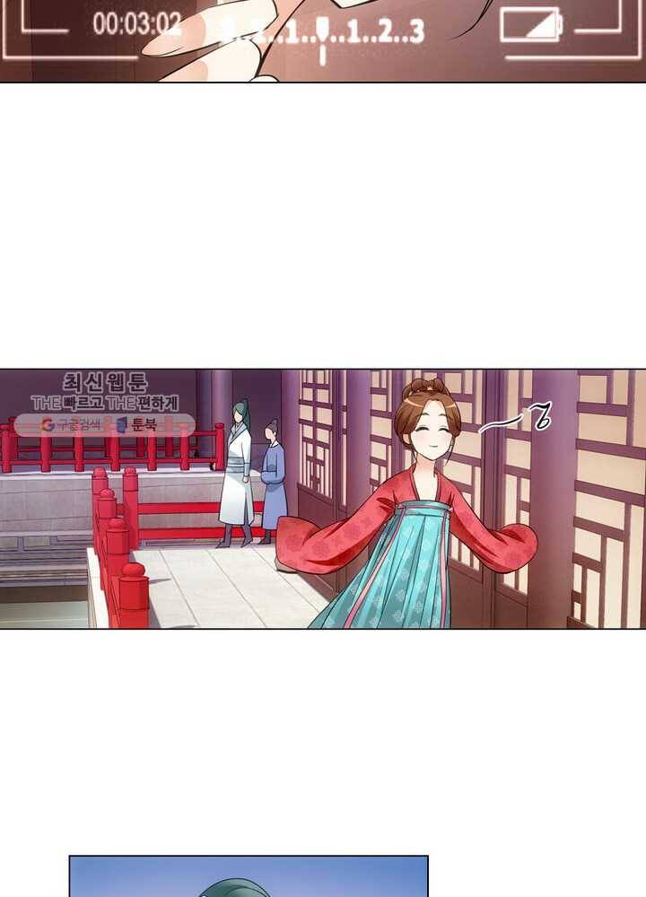 황자님 거기 있어줄래요 9화 6