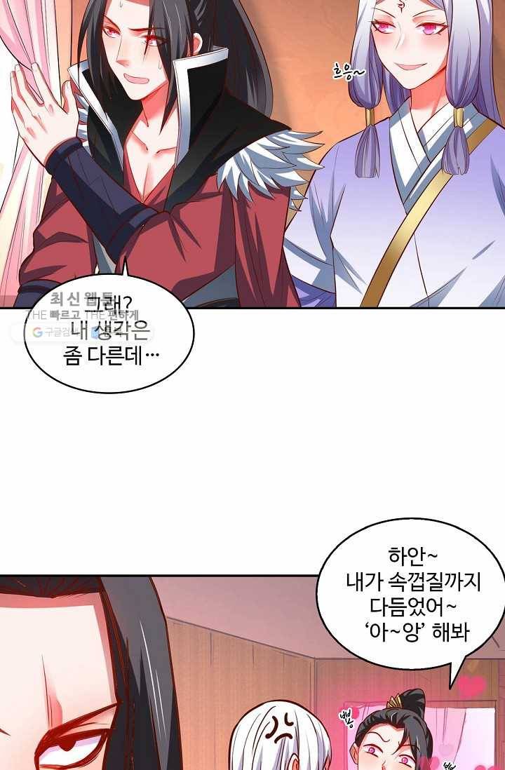 최강마존 데릴사위 21화 5
