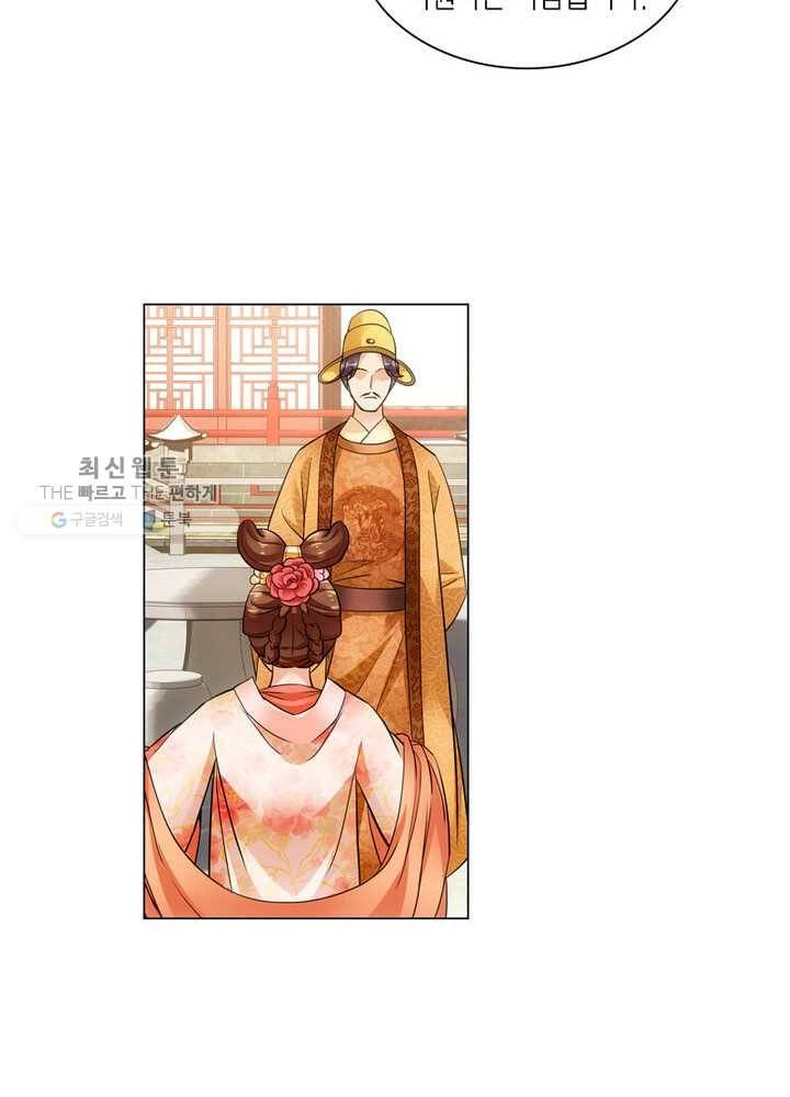 황자님 거기 있어줄래요 18화 3