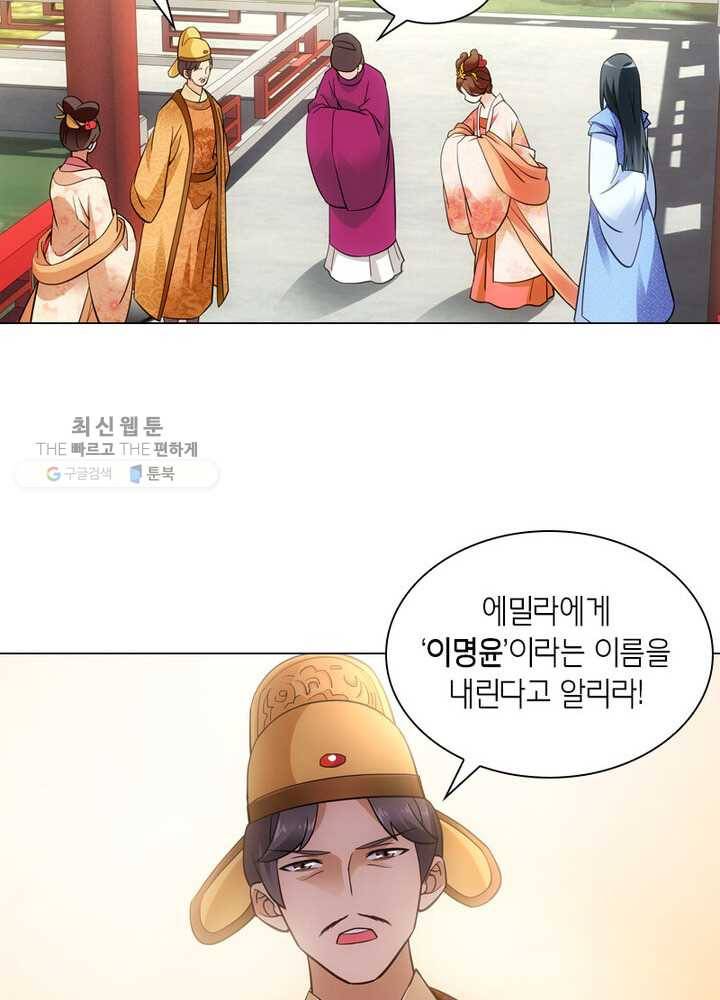 황자님 거기 있어줄래요 18화 5