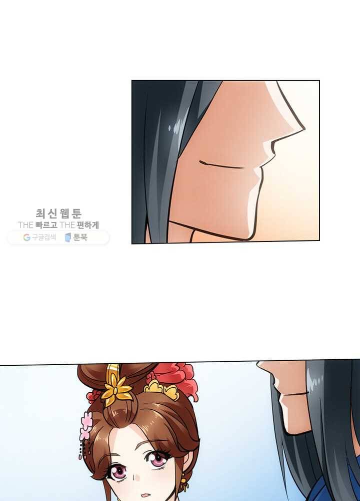 황자님 거기 있어줄래요 18화 10