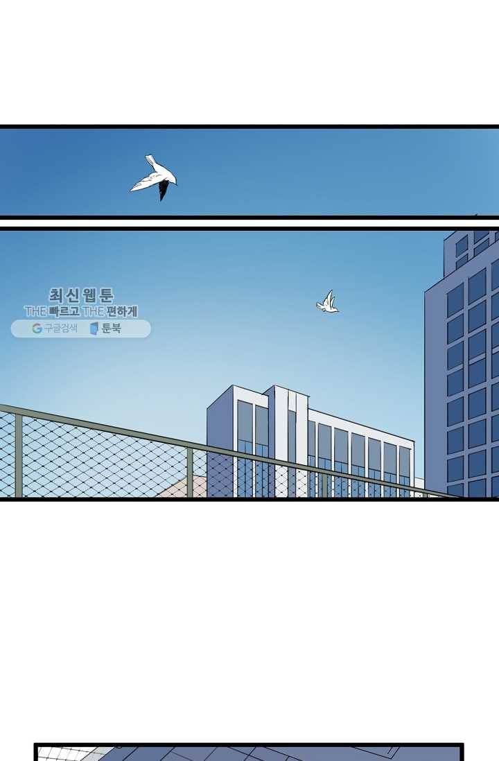 차가운 나 9화 1