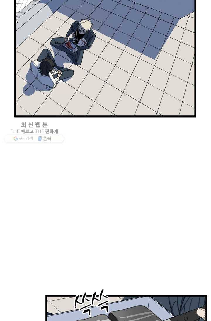 차가운 나 9화 2