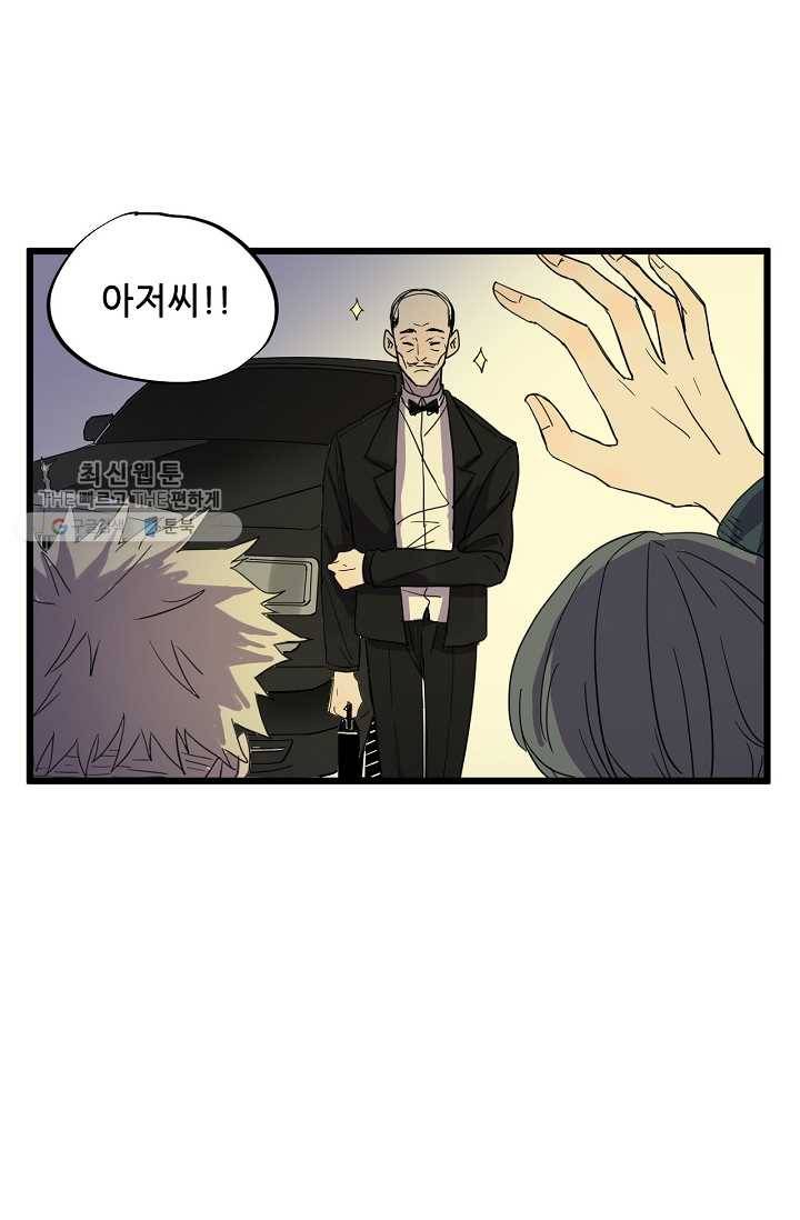 차가운 나 18화 1