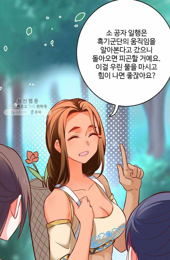 최강마존 데릴사위 34화 7